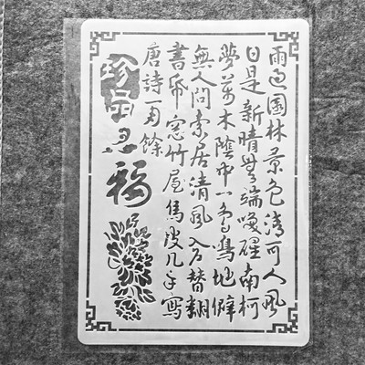 29*21cm A4 Паунови пера Направи си сам Занаятчийски шаблони за наслояване Картина Скрапбукинг Щамповане Релефен албум Декоративен шаблон