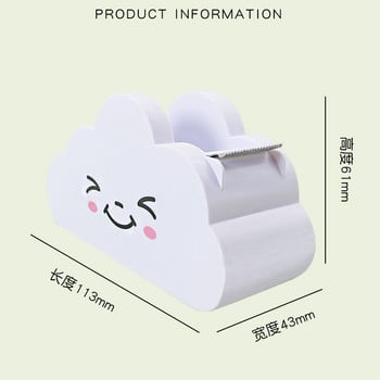 1 τμχ Cute Cloud Masking Tape Sticker Cutter Washi Tape Storage Organizer Cutter Tape Office Dispenser Αναλώσιμα γραφείου