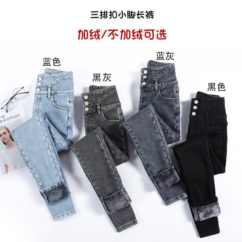 Ψηλόμεσο βελούδινο τζιν Γυναικείο φθινόπωρο/χειμώνα Ζεστό λεπτό στενό παντελόνι Casual κορίτσι τζιν παντελόνι Γυναικεία μόδα Stretch pencil τζιν