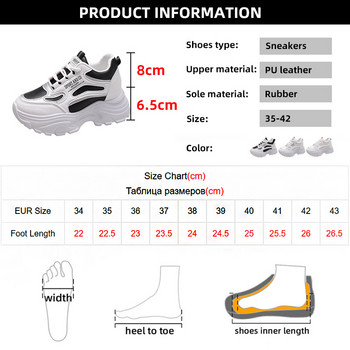 Есенни 2023 г. Есенни кецове от PU кожа за жени Спортни обувки с нехлъзгаща се платформа Дамски обувки с връзки и дебела подметка Ежедневни обувки Голям размер