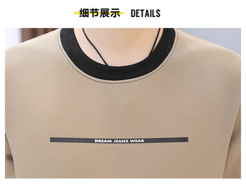 Φθινοπωρινό νέο ανδρικό μακρυμάνικο μπλουζάκι Κορεάτικο στυλ με στρογγυλή λαιμόκοψη Πουλόβερ με κουκούλα μοντέρνο και casual ανδρικό μπλουζάκι