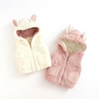 Палто с жилетка за момичета 0-4 години Сладък заек Модно бебешко яке за момичета Жилетка с качулка Есенно облекло за новородено Детско облекло