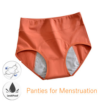 Εσώρουχα για την έμμηνο ρύση Βαμβακερά εσώρουχα Εμμηνορροϊκά Εσώρουχα Ψηλής μέσης Culotte Menstruelle Απόδειξη διαρροής Bragas Menstruales