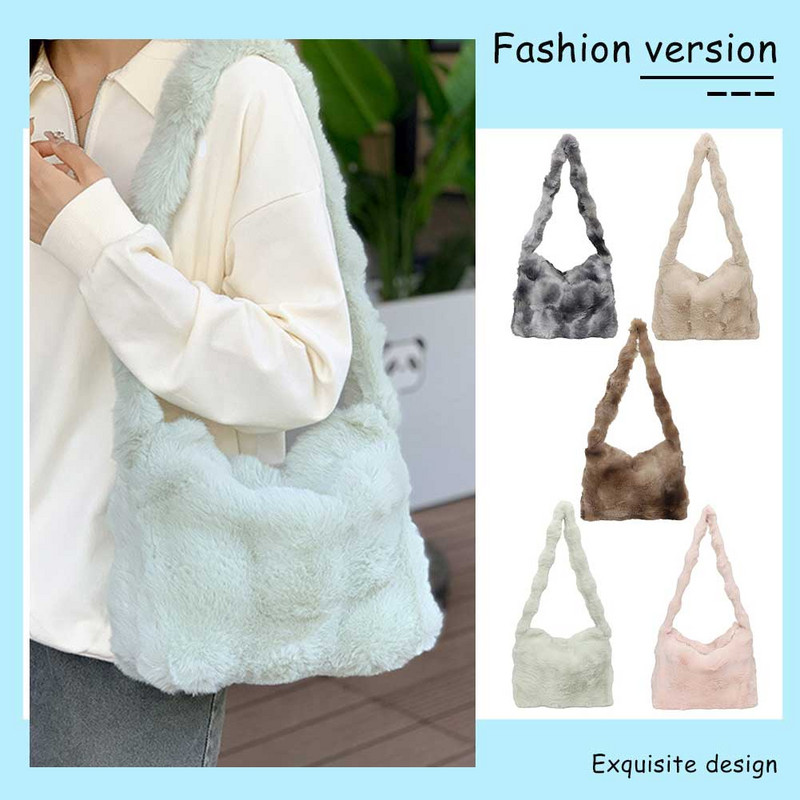 Γυναικεία βελούδινη τσάντα ώμου Μόδα γούνινη τσάντα χεριού Casual Fuzzy τσάντα τσάντα Ευέλικτη χειμερινή τσάντα μετακίνησης