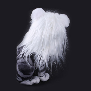 Στολή Lion Mane για γάτα Λευκή περούκα λιονταριού για μικρούς σκύλους Ενδύματα κατοικίδιων ζώων Φόρεμα καπέλο με αυτιά για τα Χριστούγεννα του Halloween