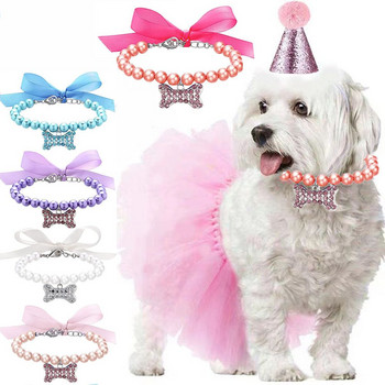 Απομίμηση Pearl Cute Dog κολιέ Αξεσουάρ για κατοικίδια Κοσμήματα Αλυσίδα λαιμού για μικρά σκυλιά Μεγάλα σκυλιά γάτες 5 χρωμάτων