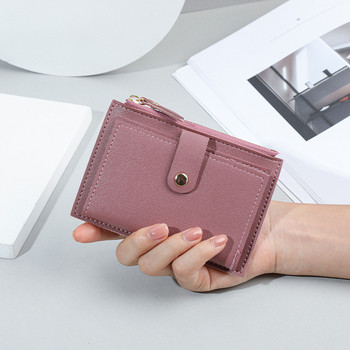 Γυναικείο κοντό πορτοφόλι Μόδα Απλό PU Δερμάτινο μικρό πορτοφόλι Γυναικεία τσάντα με κάρτα Γυναικεία τσάντα συμπλέκτη Γυναικείο πορτοφόλι Πορτοφόλι με κλιπ χρημάτων