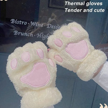 Γάντια χωρίς δάχτυλα γάτας Fluffy Claw Ζεστό απαλό βελούδινο γάντι Panda χωρίς δάχτυλα Παιδικά ενήλικες Χειμερινά ρούχα Δώρα γενεθλίων