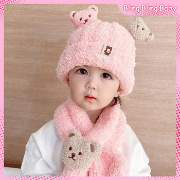 Βρεφικό καπέλο και κασκόλ 6-36 μηνών The Bear βελούδινο φθινόπωρο και χειμώνα Κορεάτικα αγόρια και κορίτσια Χαριτωμένα κινούμενα σχέδια, ζεστά πλεκτά βρεφικά πράγματα