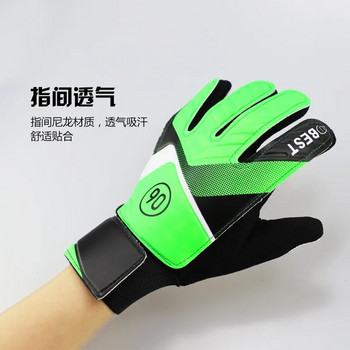 Футболни ръкавици за деца PU противоплъзгащи се детски вратарски ръкавици Защита на пръстите на вратата Удебелени латексови вратарски ръкавици Детски