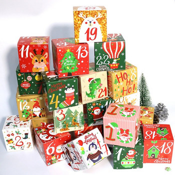 24 τμχ/σετ Χριστουγεννιάτικο Advent Calendar Box Kraft Paper Candy Box 24 Days Αντίστροφη μέτρηση για Χριστουγεννιάτικα κουτιά δώρου Navidad Πρωτοχρονιάτικα διακοσμητικά
