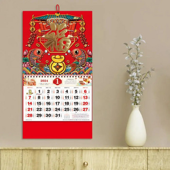 Стенен календар за 2024 г. Лунен календар за 2024 г. Висящ календар Класически дизайн на китайски дракон за декорация на дома Нова година