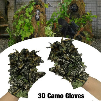 1 чифт подъл 3D листен камуфлаж ръкавици с цял пръст, удобни, неплъзгащи се, издръжливи за лов на открито, риболов, CS стрелба