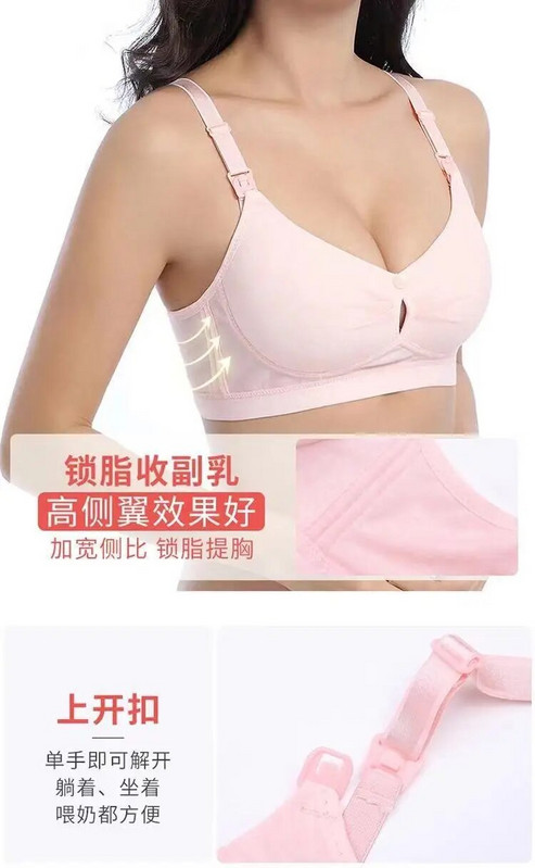 Grudnjaci za dojenje, Bešavni grudnjak za trudnice Ultra Comfort, prirodan oblik, Grudnjak za trudnice za spavanje