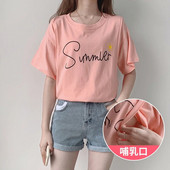 Ljetna majica kratkih rukava za dojenje, kratkih rukava, majice s o-izrezom i printom, Gornja odjeća za trudnice za mame nakon poroda