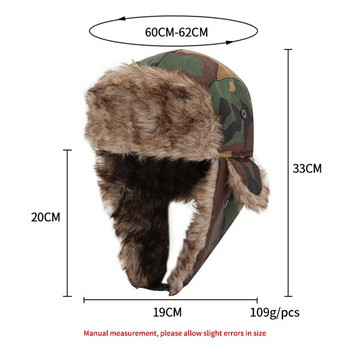 Καπέλα Camo Military Style Unisex Russian Faux-Fur Aviator Bomber Lumberjack Trapper καπέλα για άνδρες γυναίκες