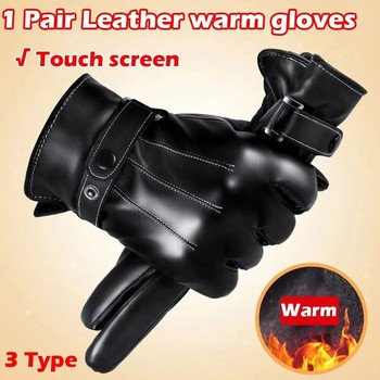 Зимни ръкавици за мъже, кожени ръкавици, тактически сензорен екран, руно, поддържат топлината, водоустойчиви, мъжки, сноуборд, спортни ръкавици на открито