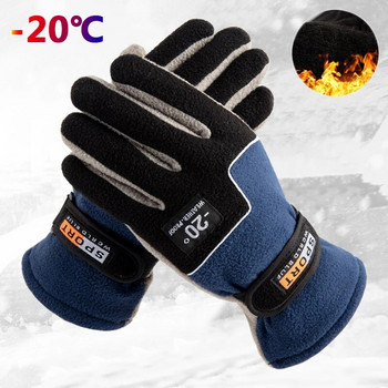 -20℃ Winter Warm Fleece Gloves Ανδρικά Θερμική Ποδηλασία Γάντια χιονιού χονδρόκοκκο Γάντια Polar Fleece για Αρσενικά Αθλητικά Snow Αντιανεμικό γάντι