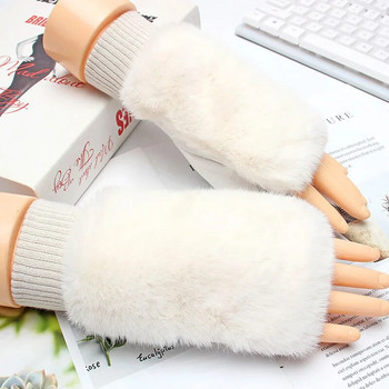 1 чифт есенни зимни топли ръкавици с половин пръст Дамски изкуствена заешка козина Пухкави ръкавици без пръсти Еластични плетени ръкавици с топла ръкавица