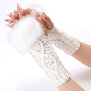 Дамски пухкави топли ръкави Ръкавици Есен Зима Дамска изкуствена кожа Меки еластични плетени ръкавици без пръсти Аксесоари за ежедневно облекло