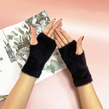Κορεατικά μονόχρωμα βιζόν βελούδινα, ζεστά γάντια με μισό δάχτυλο Γυναικεία χειμωνιάτικα βελούδινα βελούδινα αδιάβροχα φοιτητικά γάντια γραφής S68
