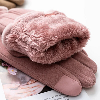 Μόδα χειμερινά γυναικεία γάντια Keep ζεστά σουέτ γάντια με οθόνη αφής αντιανεμική αντιανεμική γυναικεία γάντια εξωτερικού χώρου