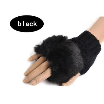 Χειμερινά μονόχρωμα γάντια ψεύτικη γούνα κουνελιού Κάλυμμα βραχιόνων μανίκι Θερμότερα γάντια καρπού χωρίς δάχτυλα Πλεκτά γάντια μόδας Γυναικεία γάντια
