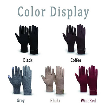 Χειμερινά κομψά γυναικεία γάντια με οθόνη αφής λεπτή βελούδινη ελαστική γάντια ανοιξιάτικα φθινοπωρινά γάντια