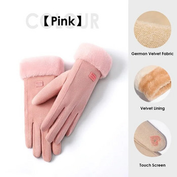 Χειμερινά γάντια Velvet Thickened Κομψά γυναικεία γάντια οθόνη αφής φθινοπωρινά αντιανεμικά ζεστά γάντια
