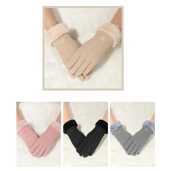 Зимни ръкавици Кадифени удебелени елегантни дамски ръкавици със сензорен екран Есенни ветроустойчиви топли ръкавици