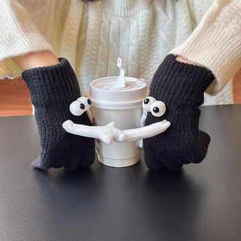 2023 Зимни плетени ръкавици за двойка Смешни големи очи Топли топли ръкавици с пет пръста Сладки забавни ръкавици с магнитно засмукване ръка в ръка