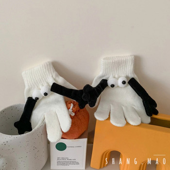 2023 Χειμερινά πλεκτά γάντια για ζευγάρια αστεία μεγάλα μάτια ζεστά ζεστά γάντια με πέντε δάχτυλα Χαριτωμένα αστεία μαγνητικά γάντια αναρρόφησης χέρι-χέρι