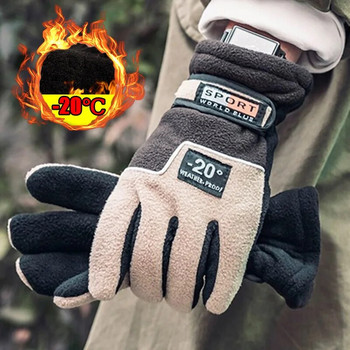 -20℃ Ανδρικά χειμερινά θερμικά γάντια Velvet Outdoor Sports Αντιολισθητικό Ανεμόμαλλο Ζεστό Γάντι Ορεινής Ιππασίας Σκι