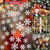 Χριστουγεννιάτικα αυτοκόλλητα παραθύρου νιφάδα χιονιού επαναχρησιμοποιήσιμα, στατικά αυτοκόλλητα με χειμερινό θέμα, Xmas DIY Glass Clings for 2024 Navidad Party Supplies