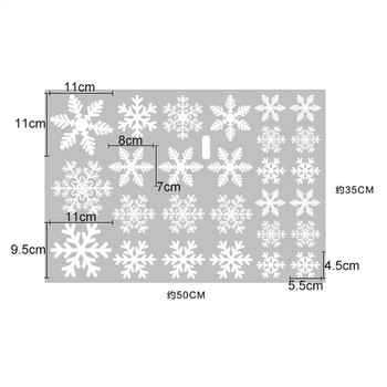 Χριστουγεννιάτικα αυτοκόλλητα παραθύρου νιφάδα χιονιού επαναχρησιμοποιήσιμα, στατικά αυτοκόλλητα με χειμερινό θέμα, Xmas DIY Glass Clings for 2024 Navidad Party Supplies