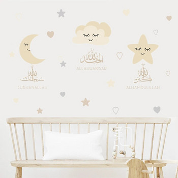 Ислямски Аллаху Акбар, лунни звезди, бежови стикери за стена за детска стая, мюсюлмански подвижни винилови художествени стикери за стена, детска стая, домашен декор