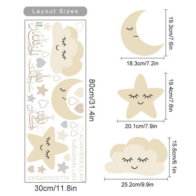 Ισλαμικό Allahu Akbar Moon Stars μπεζ Παιδικά αυτοκόλλητα τοίχου νηπιαγωγείου Μουσουλμανικά αφαιρούμενα βινυλικά χαλκομανίες τοίχου Παιδικό δωμάτιο Διακόσμηση σπιτιού