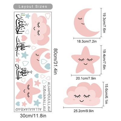 Ισλαμικό Allahu Akbar Moon Stars μπεζ Παιδικά αυτοκόλλητα τοίχου νηπιαγωγείου Μουσουλμανικά αφαιρούμενα βινυλικά χαλκομανίες τοίχου Παιδικό δωμάτιο Διακόσμηση σπιτιού