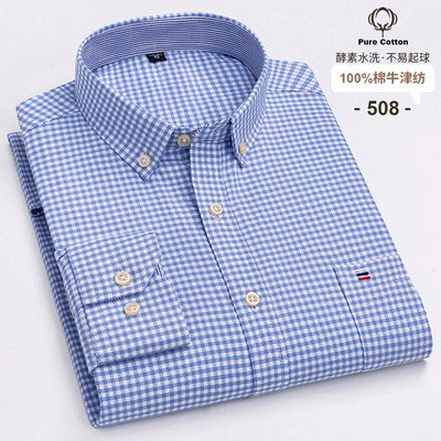 Vīriešu sabiedriskais krekls ar garām piedurknēm tīras kokvilnas Oksfordas plāns, mīksts pogāms rūtains formāls vīriešu apģērbs Lielizmēra krekls Liela izmēra S~7XL