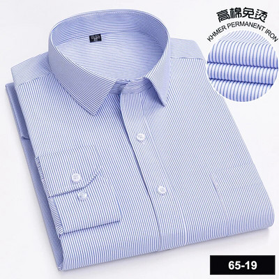 2023 Mans Iron Free Easy Care Coffee Homme ar garām piedurknēm Vīriešu apģērbs Balts Darba biroja krekli