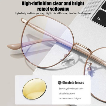Модни очила против синя светлина Дамски очила с кръгла рамка с висока разделителна способност Унисекс Модни компютърни очила Оптични очила