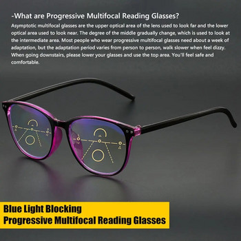 Πολυεστιακά γυαλιά ανάγνωσης Αναγνώστες γυαλιά υπολογιστή Προοδευτικά γυαλιά πολλαπλής εστίασης για γυναίκες και άνδρες Αποκλεισμός μπλε φωτός