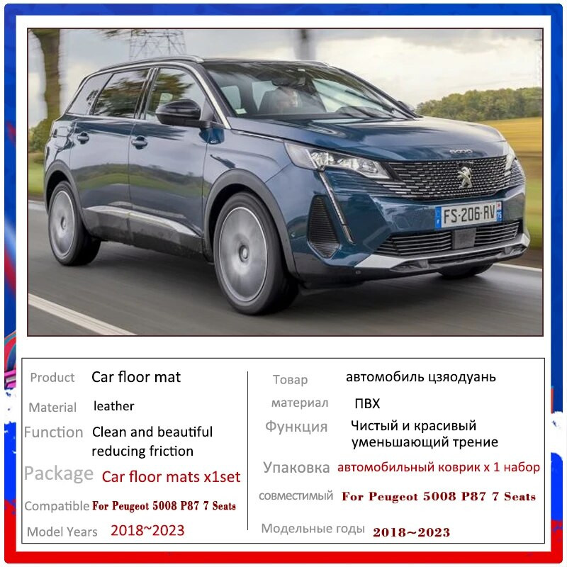 Paredzēts Peugeot 5008 GT P87 7 sēdvietām 2018~2023 2022 auto grīdas paklāji paneļa pēdu paliktņi pretslīdes paklāji pārklāj pēdu paliktņi auto aksesuāri