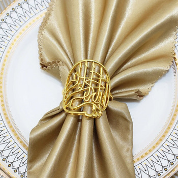12 τμχ Δαχτυλίδια χαρτοπετσέτας με αραβικό γράμμα Χρυσό ασημί Θήκη για χαρτοπετσέτα για γαμήλιο δείπνο Διακόσμηση Ραμαζάνι HWM225