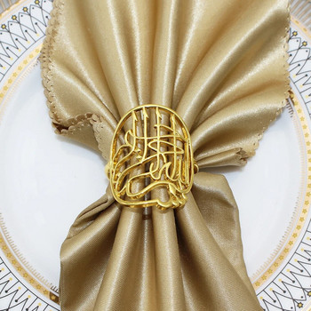 12 τμχ Δαχτυλίδια χαρτοπετσέτας με αραβικό γράμμα Χρυσό ασημί Θήκη για χαρτοπετσέτα για γαμήλιο δείπνο Διακόσμηση Ραμαζάνι HWM225