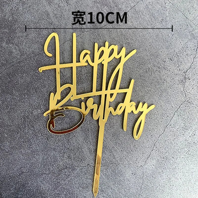 Rožinis aukso spalvos su gimtadienio vakarėliu papuošti aukštos kokybės akriliniai tortų papuošimai su gimtadieniu