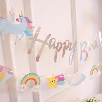 1 Σετ Πολύχρωμο πάρτι Unicorn Happy Birthday χάρτινο πανό Παιδικό πάρτι γενεθλίων Unicorn Σειρά διακοσμητικών πανό και σημαία