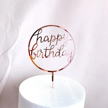 Нов креативен топер за торта от розово злато Честит рожден ден Акрилни топери за торта за рожден ден Декор на торта Cupcake Flag Парти консумативи