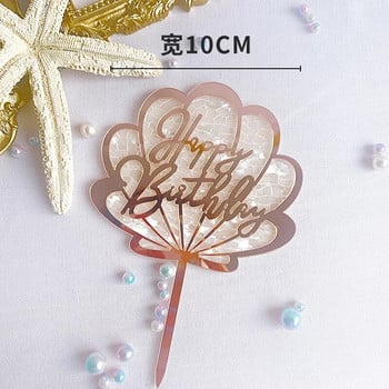 Ins Ocean Shell Честит рожден ден Акрилен топер за торта Златен сладък топер за торта за момичета Декорации за торта за парти за рожден ден Baby Shower