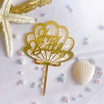 Ins Ocean Shell Честит рожден ден Акрилен топер за торта Златен сладък топер за торта за момичета Декорации за торта за парти за рожден ден Baby Shower